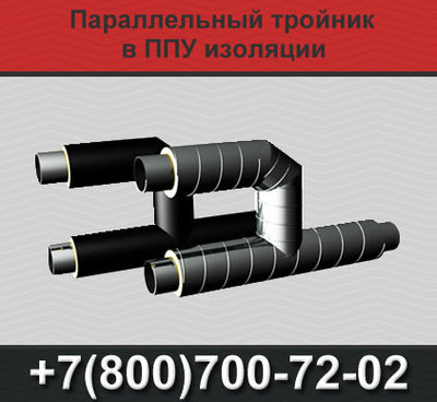 Фасонные изделия ППУ