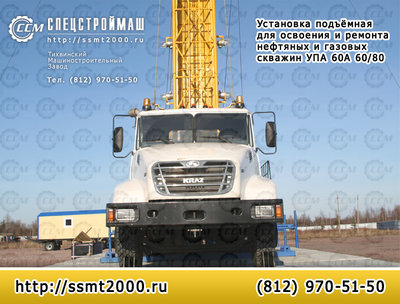 Подъемная установка УПА60А 60/80