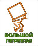 Услуги Грузчиков/ Грузчики в Красноярске дешево. Цены