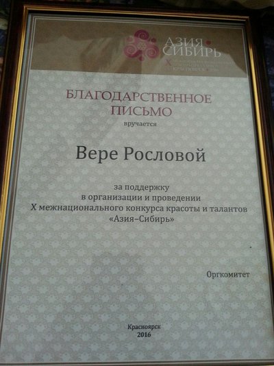 Парикмахер на дом Рослова Вера