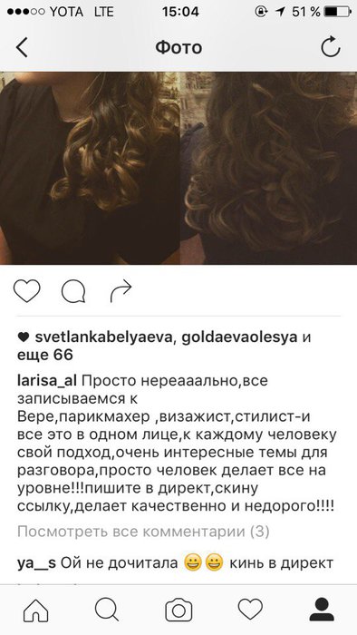 Парикмахер на дом Рослова Вера