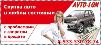 Скупка авто выкуп авто