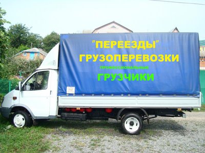 Грузоперевозки + Разнорабочие + Грузчики 8 902 920 8030