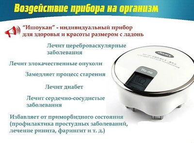 Массажер для нормализации давления
