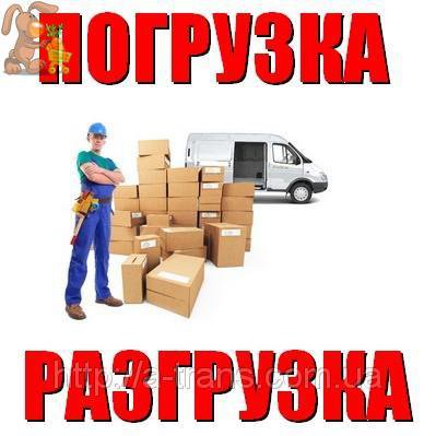 Услуги грузчиков в Красноярске 242-56-28