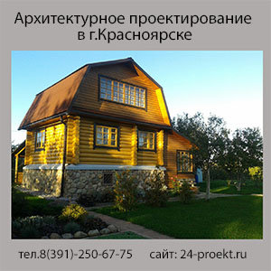 Проектирование частных домов, коттеджей. 