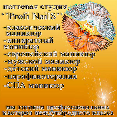 Курсы маникюра в Красноярске.