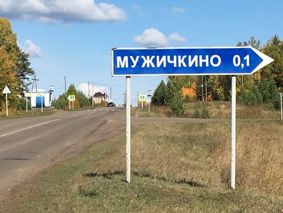 Продам Коттедж д.Мужичкино