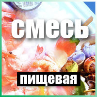 Пищевая газовая смесь купить в Красноярске