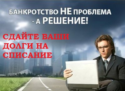 Нечем платить кредит, а долг растет?
