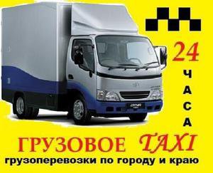2425628. Такси грузовое в Красноярске