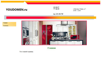 Сайт-визитка с панелью управления