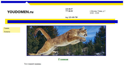 Сайт-визитка с панелью управления