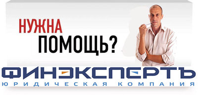 Трудно платить кредит ? Накопились долги? Зарплату удерживают приставы?