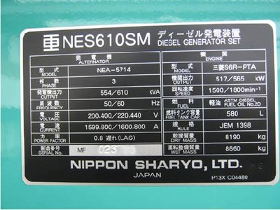 Генератор  NIPPON SHARYO NES610SM,  2011 год