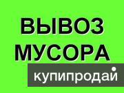 242-56-28. вывоз строительного мусора