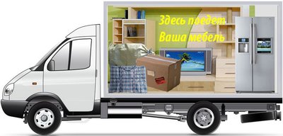 Грузоперевозки грузчики Красноярск Красноярский край