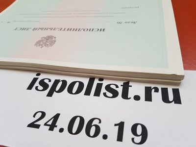 В продаже чистые бланки исполнительных листов, ВС,ФС, отправка все регионы, быстро.