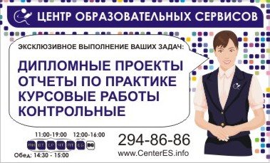 Студенческие работы на заказ. Все ВУЗы.