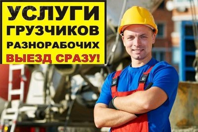 Монтажники компании РЕГИОН от 150 руб./час  Есть бригады строителей, кровельщиков, дорожных рабочих. работаем КРУГЛОСУТОЧНО!!!
