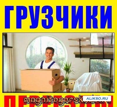 Ёлужба грузчиков 271-50-31