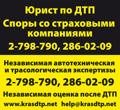 Споры со страховыми компаниями.Автоэкспертиза 