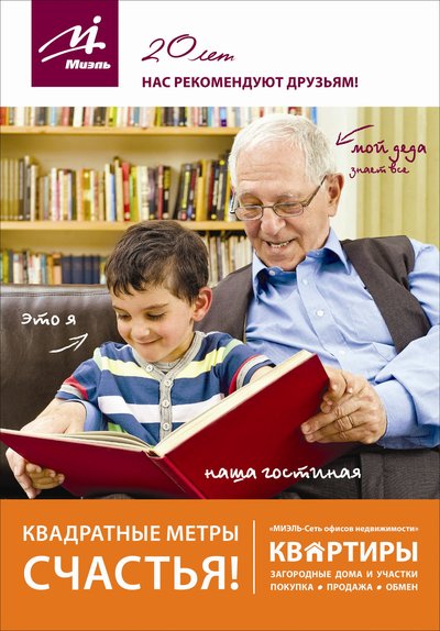 Работа риэлторам!