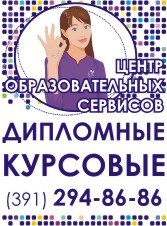 Студенческие работы на заказ. Студентам УРАО