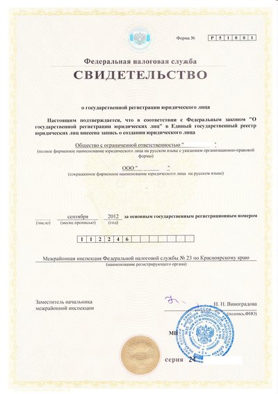 Регистрация ООО,ИП. Услуги оказывает высококвалифицированный специалист