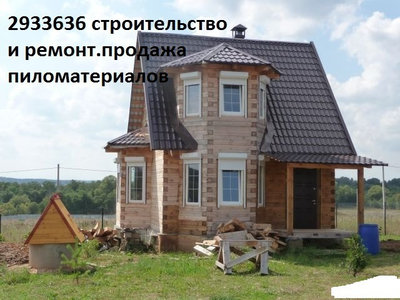 Загородное строительство