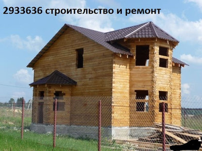 Брусовое, блочное строительство