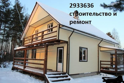 Брусовое, блочное строительство