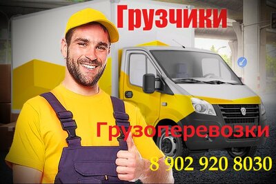 Грузоперевозки изв  Красноярска по межгороду.Услуги рохля, сдам в аренду гидравлическую тележку рохля, услуги Тележки Гидравлической рохля  до 3,5т