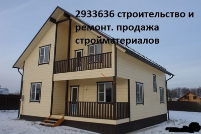 Загородное строительство