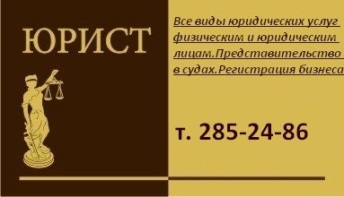 Безотказная регистрация ООО &laquo;под ключ&raquo; в Красноярске, Дивногорске.  