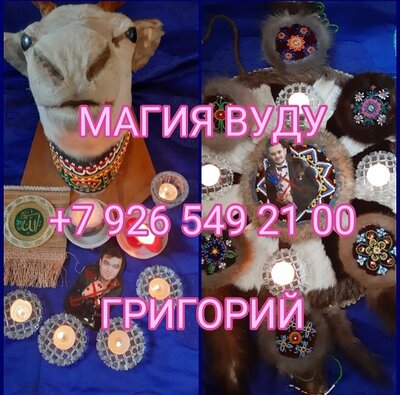  Применяю магические практики на благополучие