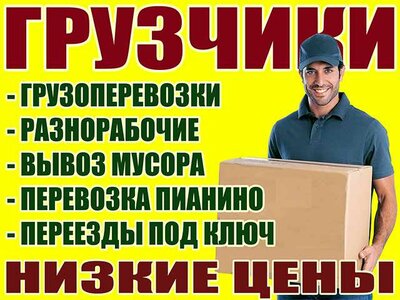 Перевезем Доставим продовольственные товары по межгороду, торговое оборудование, перевезем продукты питания, перевезем домашние вещи и мебель,  доставим любые грузы в города Красноярского края из Красноярска в Богучаны, Канск, Уяр, Шарыпово, Ужур, Ачинск,