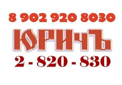 Встретим за вас ваш груз в Красноярске или в любом городе Красноярского края , поможем с погрузкой и доставим с гарантией к вам на предприятие или домой..  Поможем с погрузкой и разгрузкой груза и мебели. Так же срочная доставка груза в течении дня или ча