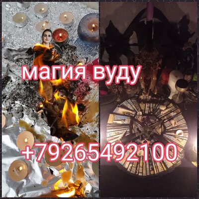 авторские приворот от потомственного колдуна ясновидящего, эзотерика экстрасенс Григория Николаевича Троценко. Если вы оказались в сложной ситуации и хотите избавится от неприятностей обрушивающимися на Вас с незавидным постоянством я маг протяну Вам руку