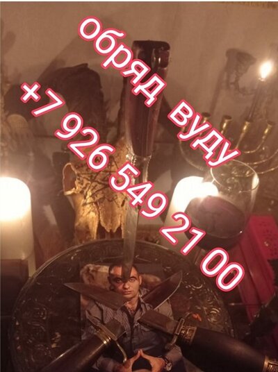 ​приворот на вас сработает гадалка ученица Григория Николаевича Троценко услуги. 