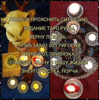 Насчёт приворота вуду лучше сразу звоните