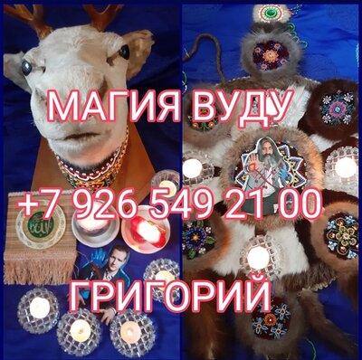 Сила приворот вуду порча отвернули. Ворожба гадание таро руны