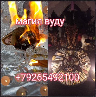 Приворот привязка быстро Составление натальной карты,