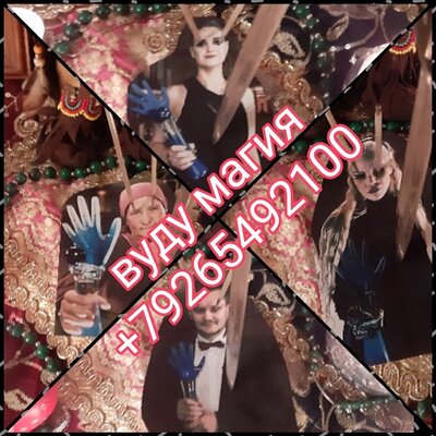 Приворот привязка быстро Составление натальной карты,