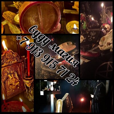 помощь приворот ясновидящей Москва. гадалка Москва. гадание руны таро Москва.