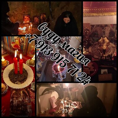 помощь приворот ясновидящей Москва. гадалка Москва. гадание руны таро Москва.