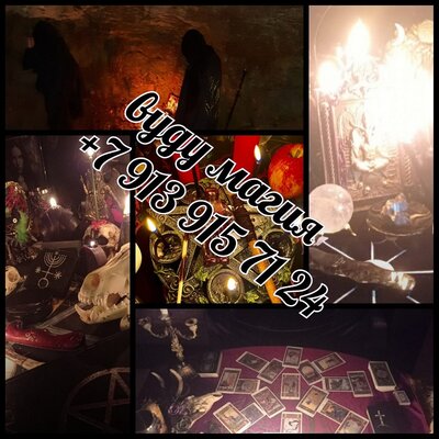 помощь приворот ясновидящей Москва. гадалка Москва. гадание руны таро Москва.