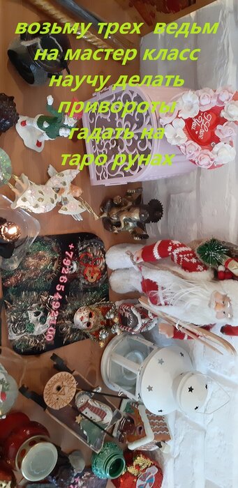 Ведьма чертовка и колдун вуду любовный приворот за три дня, любовная магия