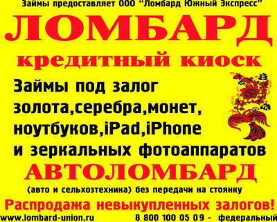 Продаем золото дешево!