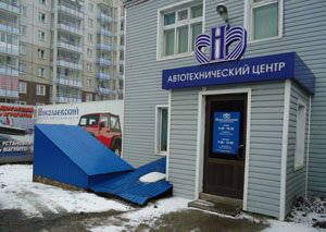 Ремонт авто, все виды работ, АвтоТехЦентр Николаевский